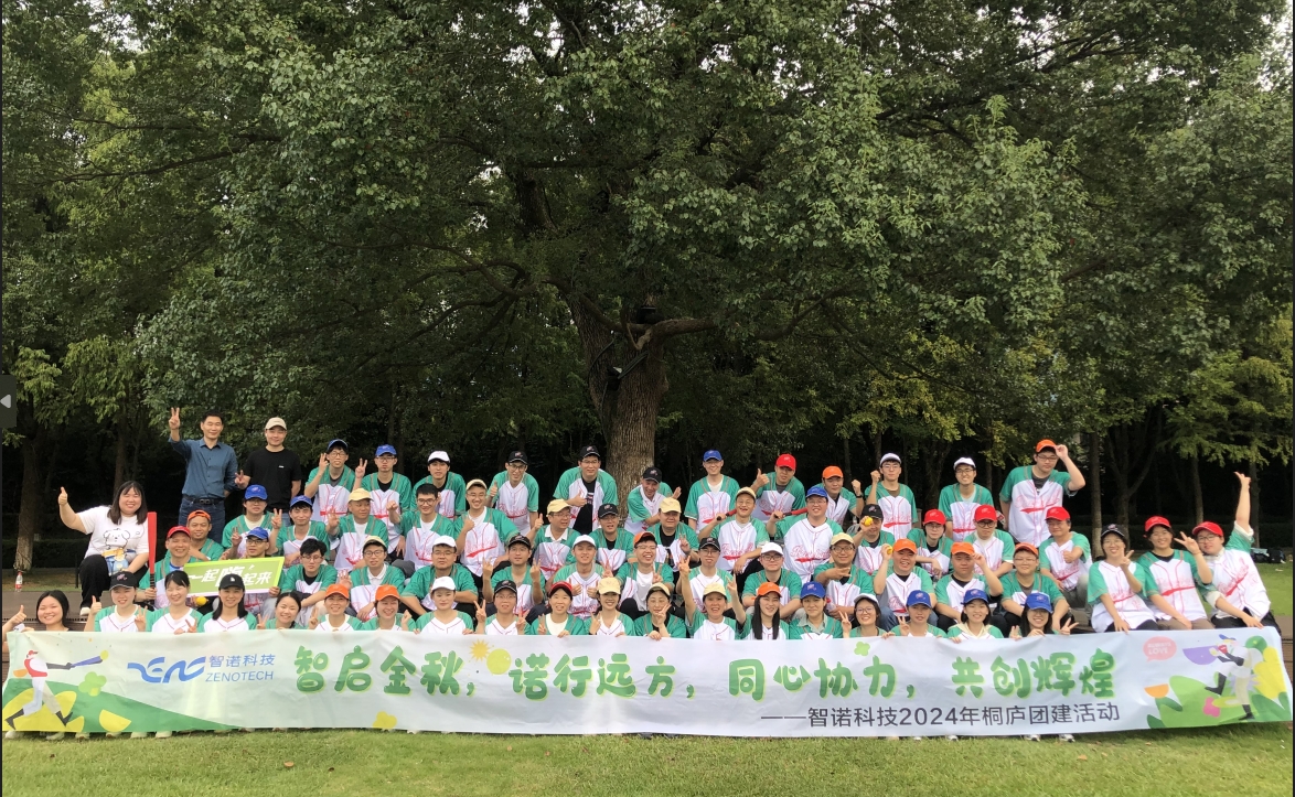 智启金秋，诺行远方----乐动登陆入口10月桐庐团建